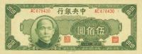 p284 from China: 500 Yuan from 1945